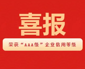 喜報(bào)